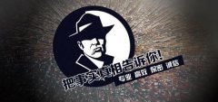 灵丘县私家调查公司的几大原则